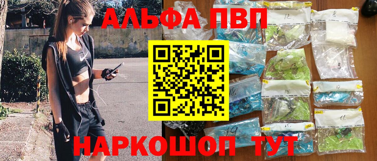 Топки  A-PVP кристаллы  Вход с VPN 