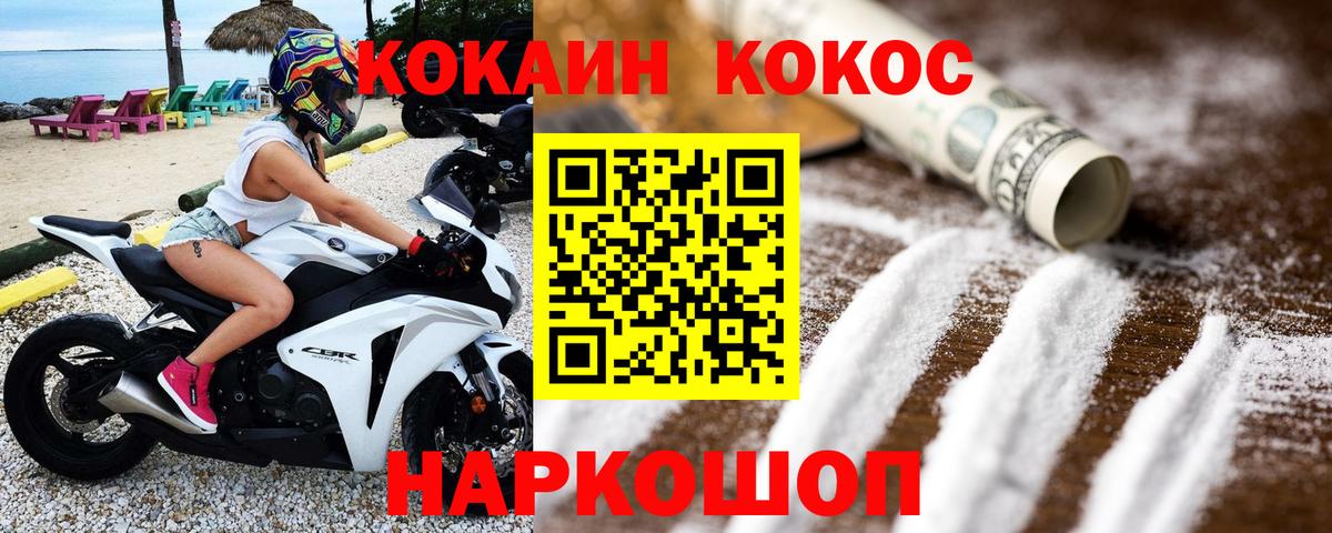 Cocaine Эквадор  Вход с VPN  Cocaine 98%  Cocaine  Топки 