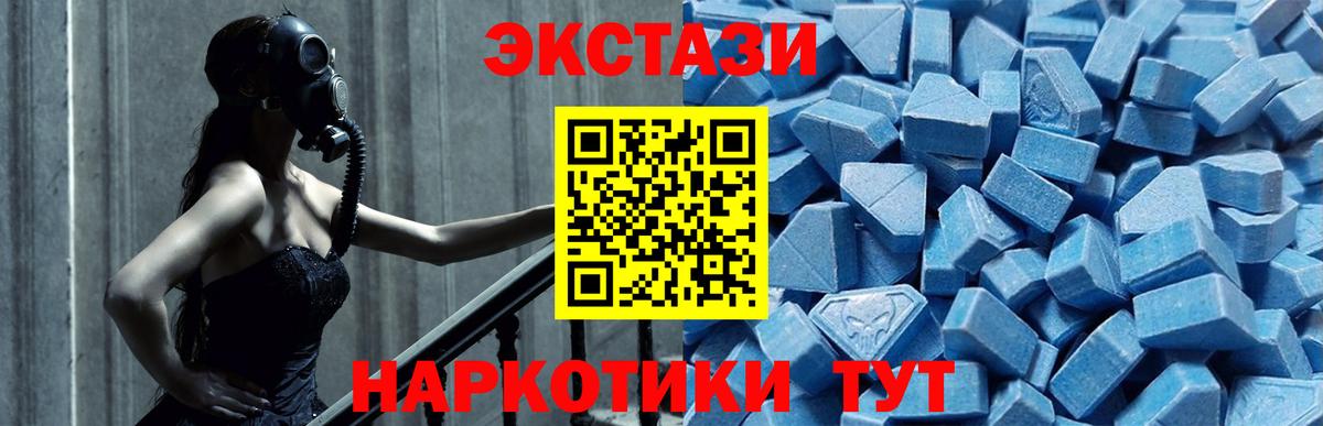 Ecstasy ешки  Вход с VPN  ОМГ ОМГ рабочий сайт  Топки  ЭКСТАЗИ 