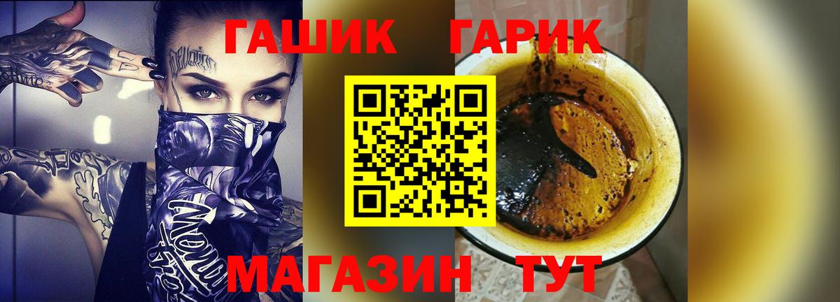 Гашиш гашик  ГАШИШ ice o lator  Топки  Вход с VPN 