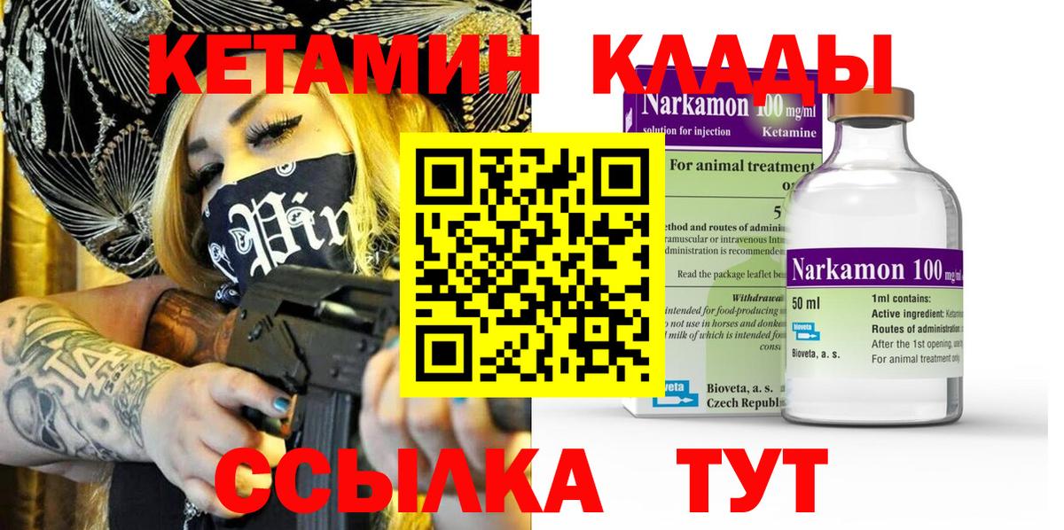 КЕТАМИН VHQ Топки
