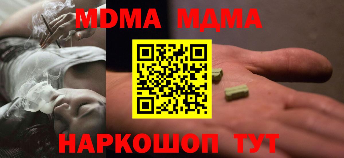 МДМА  Вход с VPN  Топки  МДМА молли 