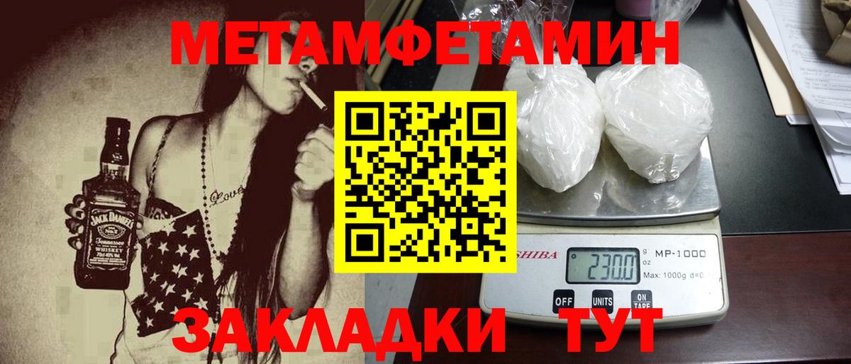 Топки  МЕТАМФЕТАМИН мет  Вход с VPN  МЕТАМФЕТАМИН мет 
