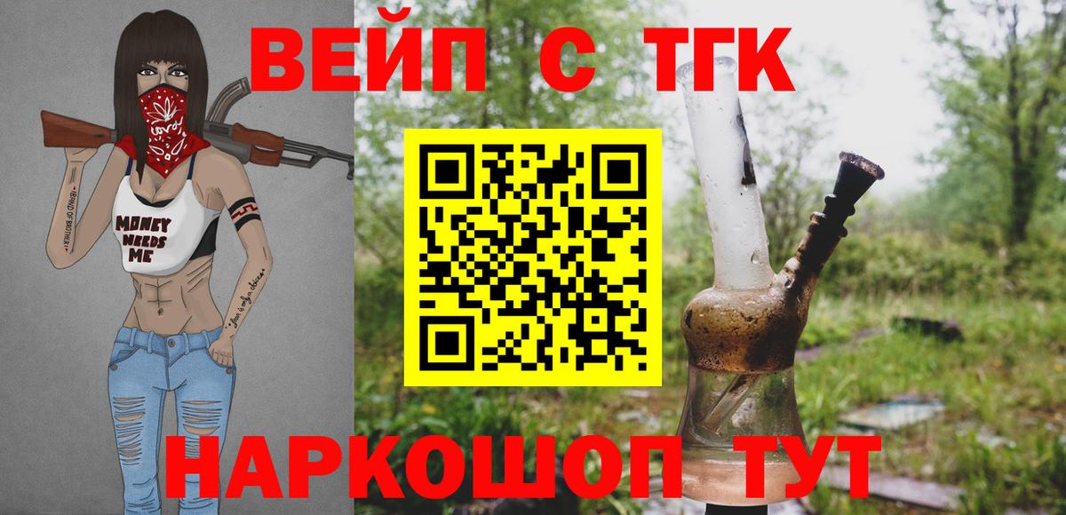 Дистиллят ТГК THC oil  Дистиллят ТГК THC oil  Топки  Вход с VPN 